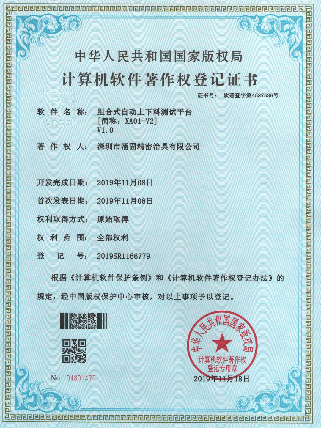 组合式自动上下料测试平台--XA01-V2