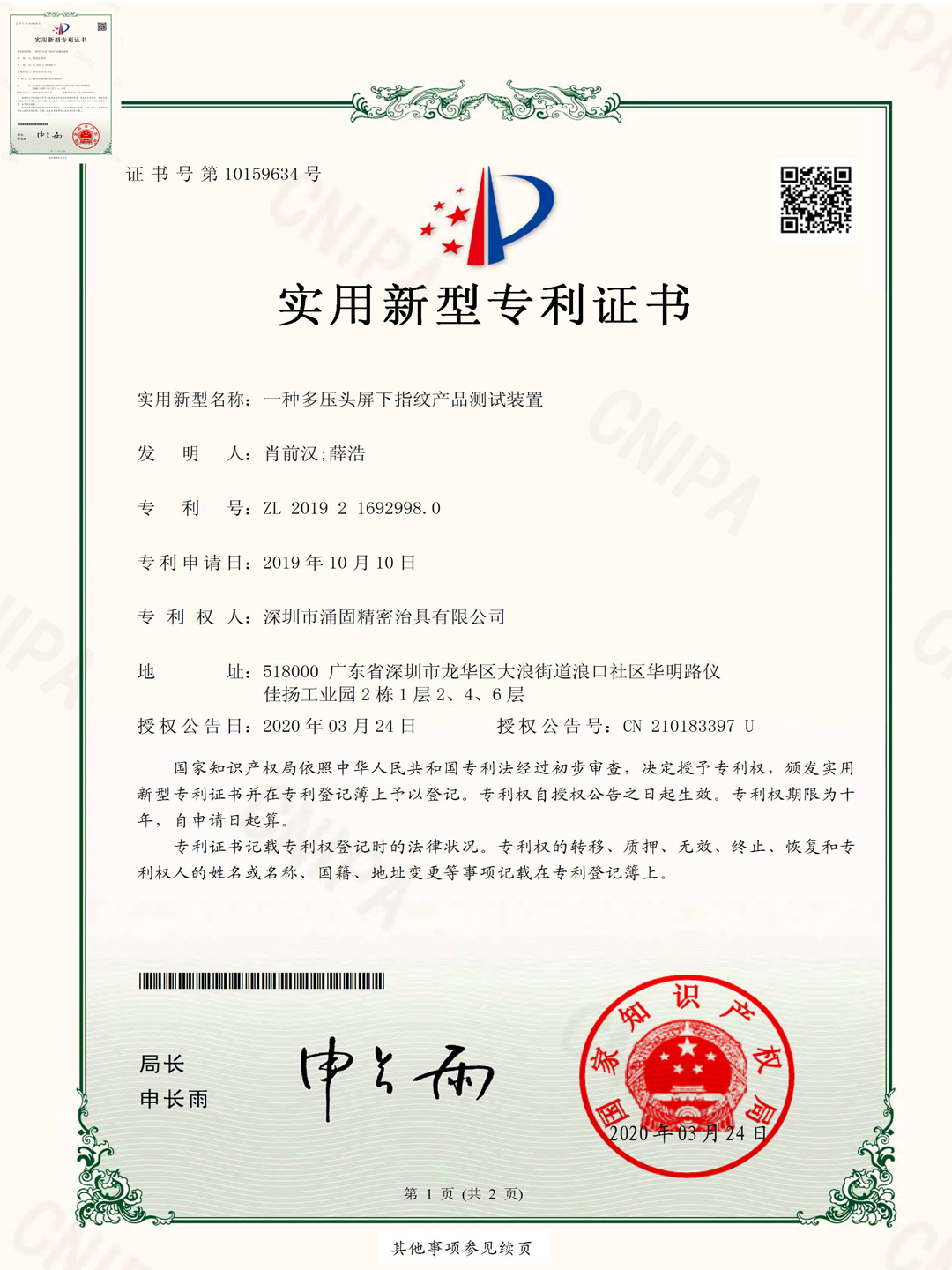 Multi-module pneumatic compression test device