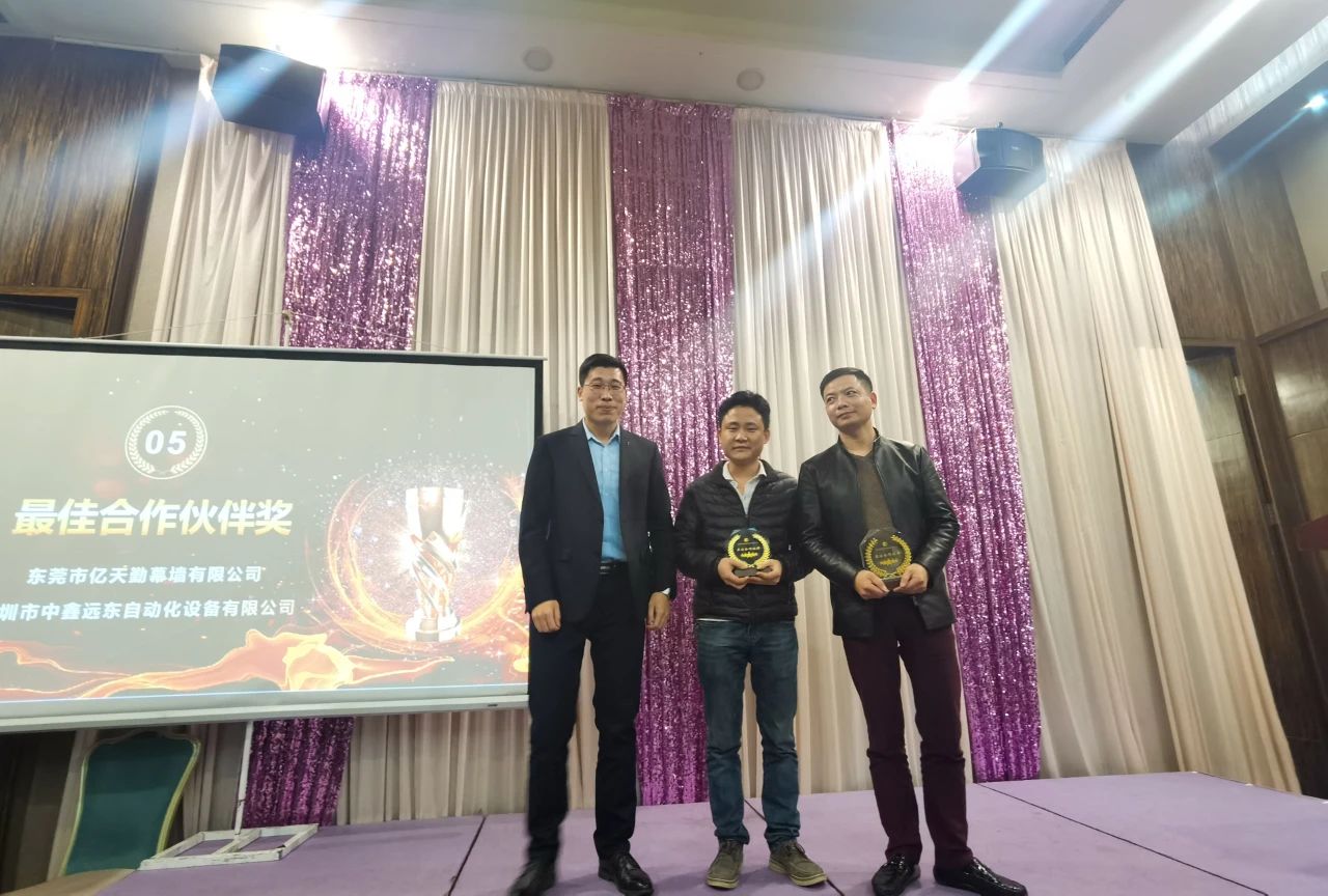 Quality in the Heart, Win-Win the Future - The 2020 Yonggu Supplier Appreciation Conference Successfully Achieved