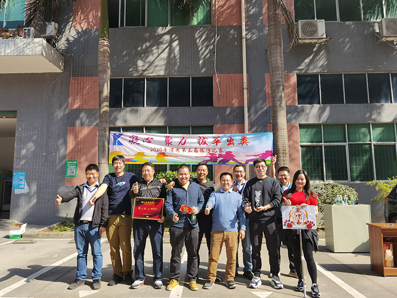 “凝心 聚力 拔萃出类”-2020年第三届拔河比赛