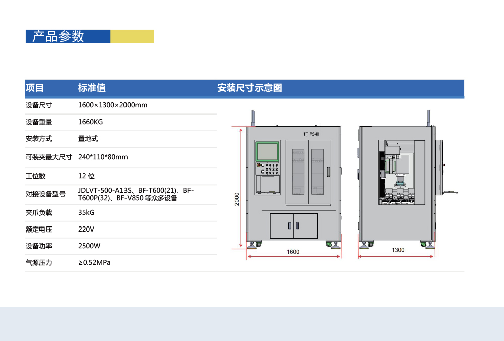 拓界V240宣传册2025-6.jpg